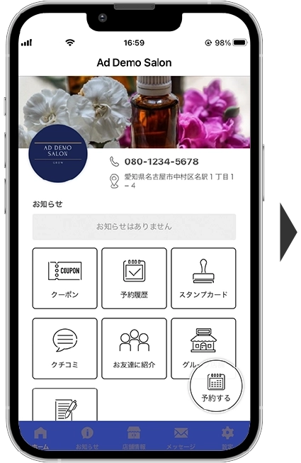 1.アプリを開く