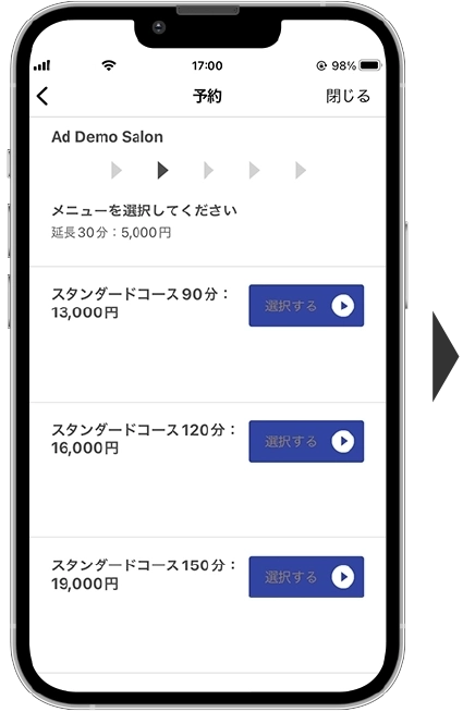 3.メニュー選択