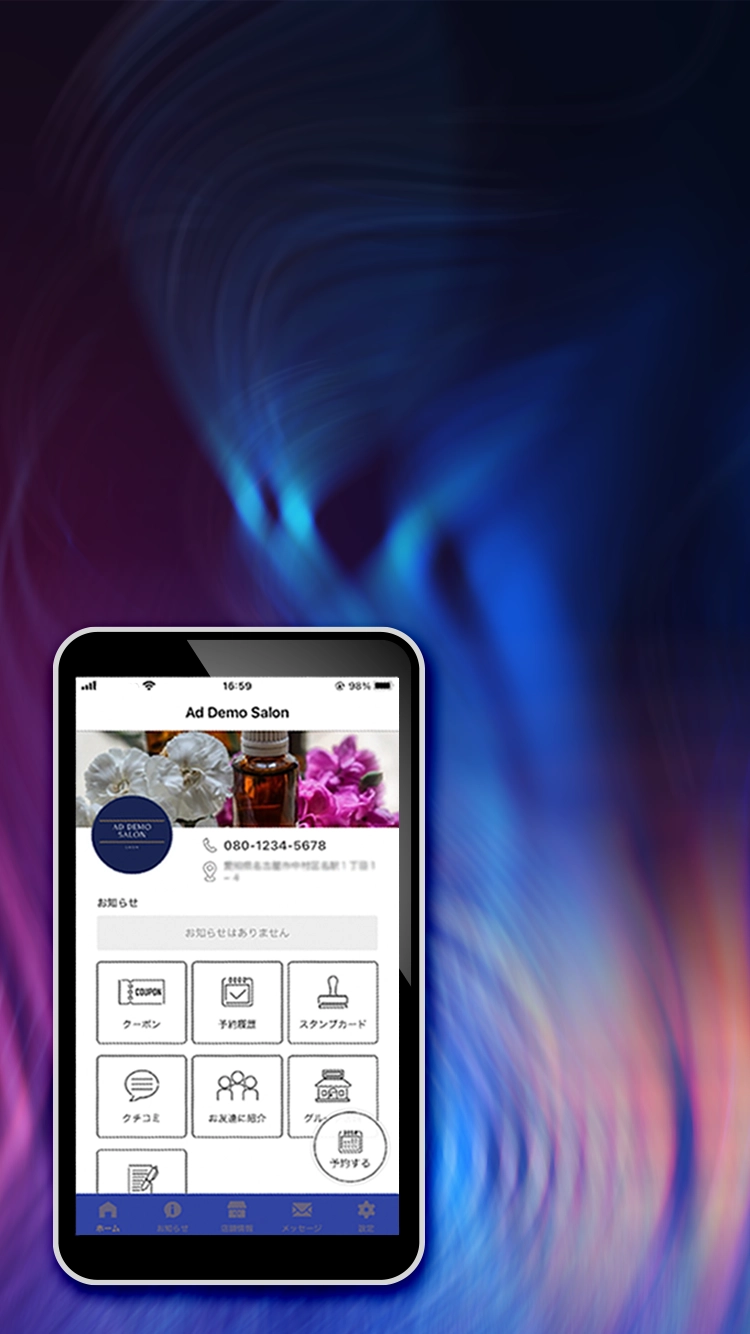 メンエス サロン専用アプリ Grow Reserve System