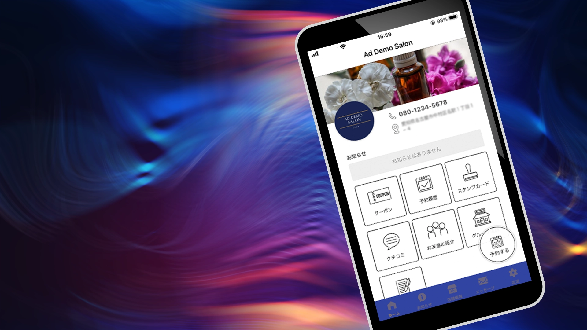 メンエス サロン専用アプリ Grow Reserve System