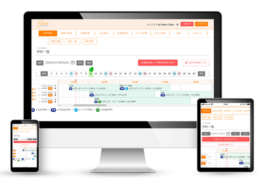 Grow（グロー）機能説明